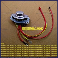 조영 밥솥용 100K 하단 온도 센서 서미스터 1개