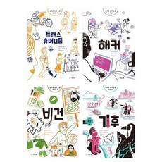 [한솔북스] 새로운 과학 논술 시리즈 세트, 없음