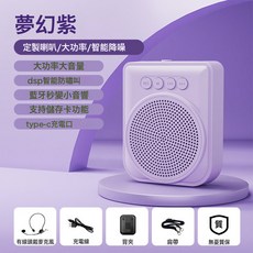 有線小蜜蜂擴音器老師教師專用上課講麥克風導遊喇叭揚聲器大容量, 1個, 如圖, 旗艦版【紫】可插卡+防嘯叫+藍牙音箱