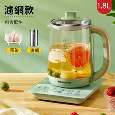 多功能養生壺 煮茶壺 熱水壺 家用電熱燒水壺 煮茶器 養生壺 花茶壺 110V, 【綠色】帶濾網