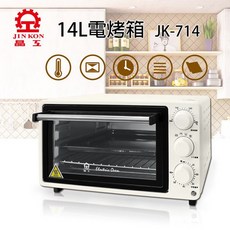 晶工牌14L溫控電烤箱 (JK-714) ，上下火獨立控溫，30分鐘定時，多功能烘烤，小家庭首選