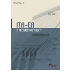ITA-EA, 方塊書, Jane A. Carbone 著/徐漢俊, 崔在元 譯