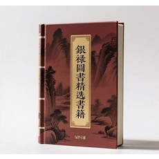 全新 讀享出版 國家考試 就是這本 民法體系 解題書 王運時 2020年6月3版 TOB03