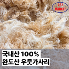 우뭇가사리 200g 한천 우무 묵 만들기 / 다이어터 키토식단 추천 완도산, 1개