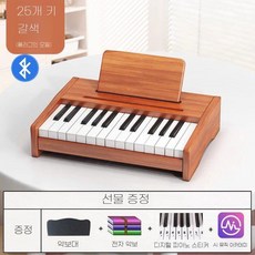 피아노 2옥타브 연습용 소형 건반 우드 장난감 옥타브, 11 오른쪽 Bluetooth 모델  소프트웨어 및 재, 공식 표준, 1개