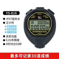 防水秒錶計時器，訓練比賽田徑裁判碼錶，防摔防雨耐用精準，運動碼錶電子碼錶, 816  防水30道秒錶 黑色, 1個