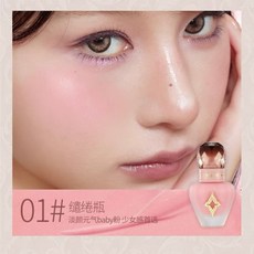 HAGGARD 伊莫怪獸系列液體腮紅 L.F.S, 糾纏在一起, 1個