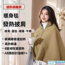 石墨烯電熱發熱披肩，USB加熱保暖披肩，家用辦公室戶外暖身神器，可水洗午睡披肩, 冬日紅色無充電寶帶延長插電線,150*80cm背部八區發熱可以機洗