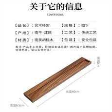 實木茶杯架 胡桃木茶具收納, 單層杯架