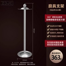 Z3JC 304不鏽鋼廚具旋轉置物架家用鍋鏟湯勺掛架廚房多功能廚具收納架, 1個, 304鋼收納廚具架【標準款-45cm】:如圖