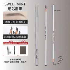 SWEET MINT 硬芯眉筆, SWEET MINT-硬芯眉筆 #02茶棕色, 1個