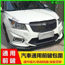 汽車通用前鏟改裝大包圍 前脣防撞擾流 四段前鏟紅頭 汽車改裝前脣, JZ款雙層亞光黑加紅前鏟,套裝  否, 1個