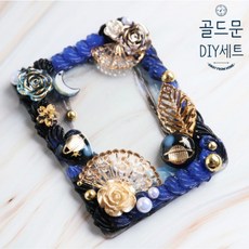 제이포니 데코덴 탑로더 꾸미기 2탄 재료 탑꾸 세트 포토카드 파츠, 18.골드문, 1개, 혼합색상, 200g