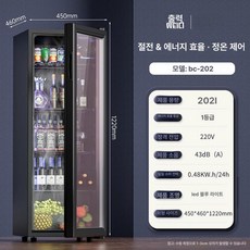 유니스웨이 술냉장고장 가정용 진열냉장 투명냉장고, 202L 블루, 기본 색상