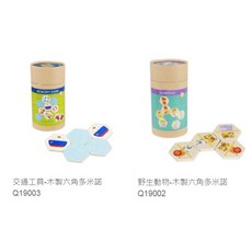 世一木製六角多米諾系列 交通工具 Q19003 / 野生動物 Q19002, 野生動物Q19002