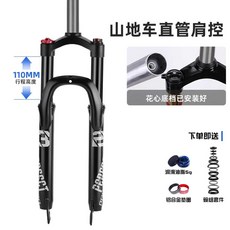 자전거 에어샥 알루미늄 산악 MTB 프론트 에어포크, 블랙워리어 26인치, 1개