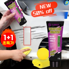 1+1 차량 스크래치 복구 자동차 광택 왁스 차량 도장 코팅 스크래치 제거 자동차 유지 보수 자동차 차주용 차량 왁스