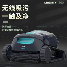 수영장 청소기 바닥청소기계 풀장 펜션 수중, C. 리버티 300
