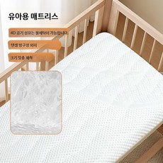 에어파이버 매트리스 패드 4D 입체 구조 분리세탁 가능 휴대용 매트