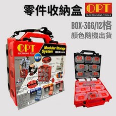 富煌 OPT BOX-366 台灣製手提工具收納盒 螺絲零件分類整理, 1個, 單購外框+背帶