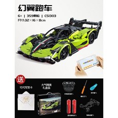 호환블록 리모컨 레이싱 025009 블록 카 하이퍼카, 팬텀 슈퍼카 395 입자, 1개