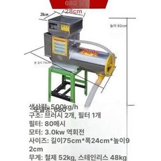 대형 기 잔반 음식물 쓰레기 밀가루 상업용 식당 용품, 680 스테인리스 스틸 + 구리선 모터, 기본 색상