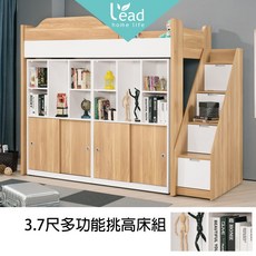 Leader傢居館 3.7尺多功能挑高單人床組