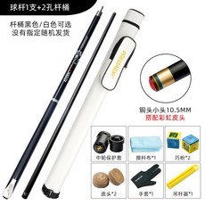 美洲豹戰神黑科技撞球桿黑8小頭桿美式桌球桿中式黑八九球桿大頭, 戰神黑色【小頭10.5MM】桿桶套裝, 1個