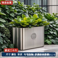 戶外不銹鋼花箱 酒店商業街花墰金屬花槽種植箱, 不鏽鋼花箱【026】（下單前諮詢客服）