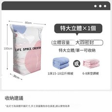 免抽氣按壓式立體收納袋, 1套