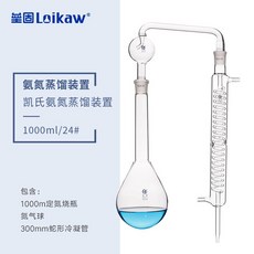 알코올증류기 세트 500ml 냉각기 분리기 주류 간이, 1000ml