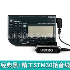SEIKO STH200電子節拍器調音器校音器 吉他小提琴管樂專用 節拍器 㩦帶式節拍器 電子節拍器, STH200B黑+STM30拾音線, 1個