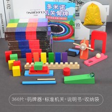 원목 무지개 도미노 초대형 블록 클라우디나 중형 조각 체험, (가방) 360 개 + 코더 + 표준 오르간, 1개