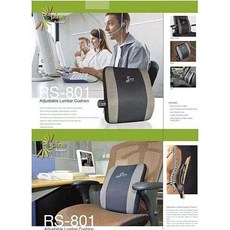 舒背爾 RS-801 可調式護腰墊 家用版 九國專利, 1個