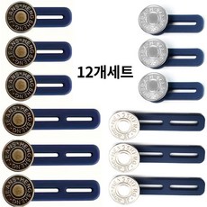 원픽 청바지 허리조절 요술단추 허리늘려주는단추, 12개, 혼합