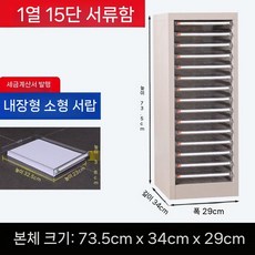 수납 정리함 다층 박스 도면 사무용품 이동식 서류보관함 서랍형, 3. 15단 일반 서랍 파일캐비닛