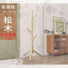 實木衣帽架 落地臥室衣帽架, 三角型4掛鉤-覆膜松木 原木色