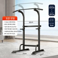 어린이 턱걸이 스탠드 높이조절 아동용 실내 철봉 가정용 운동기구, K.187-227cm단일/평행봉