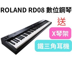 昕欣樂器 配件內文介紹 Roland RD-08 舞台型數位鋼琴 88鍵 電鋼琴 教會敬拜專用琴 原廠公司貨 RD08, 1個