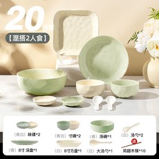 釉下彩陶瓷餐具套裝 家用奶油風碗碟筷 喬遷入厝禮盒, 1個, 簡約款【20件套】2人食