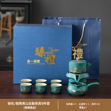 粗陶功夫茶器客廳會客半自動茶具套裝懶人便攜泡茶家用伴手禮旅行, 1個, 1L, 綠色/青山自動9件套-臻禮禮盒:如圖