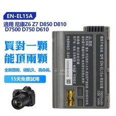 Nikon EN-EL15a 鋰離子電池組, 1個, 尼康EN-EL15A