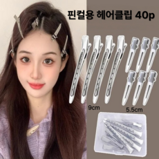 도이차 자국없는 고정 핀컬용 헤어클립, (5.5cm 20p + 9cm 20p / 총 40p), 실버
