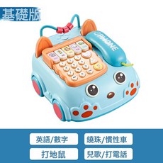 嬰兒童玩具益智幼兒寶寶早教音樂男孩充電仿真電話機6-12個月女孩, 1個, 藍色中號電話玩具車【精裝彩盒】:如圖