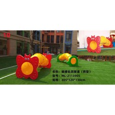 애벌레 터널 키즈카페 동굴 놀이방 정글짐 게임 놀이터, 10 2113905 아치, 1개