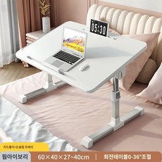 다용도 좌식책상 높이조절 접이식 좌식 책상 침대테이블 거실용 노트북책상 휴대 간편 고정형, 웜화이트 +카드슬롯+배리어