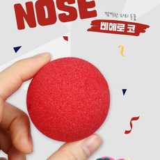 하우스픽 마술도구 삐에로 코