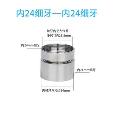 桃園熱賣 變徑4/6分/M20/22/24/28/32mm內外細牙水龍頭配件水嘴轉換接頭銅加長轉接頭 過濾 螺紋轉接, 內M24轉內M24, 1個