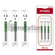 코쿠요 샤프심 1.3mm 3개 세트, 1.3mm B 3개 세트