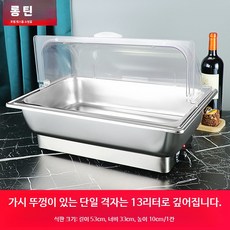 보온기 뷔페 워머 전기 데우기 조절 차핑디쉬 음식 워머기, H. 단일 13L 투명 뚜껑 온도 조절